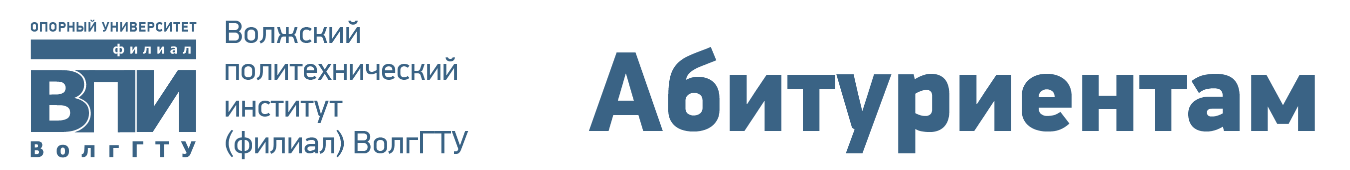 Логотип ВПИ абитуриентам