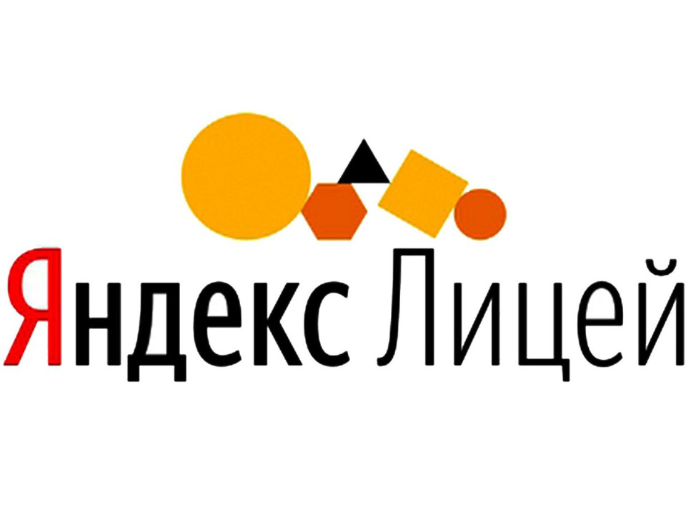 Яндекс-лицей
